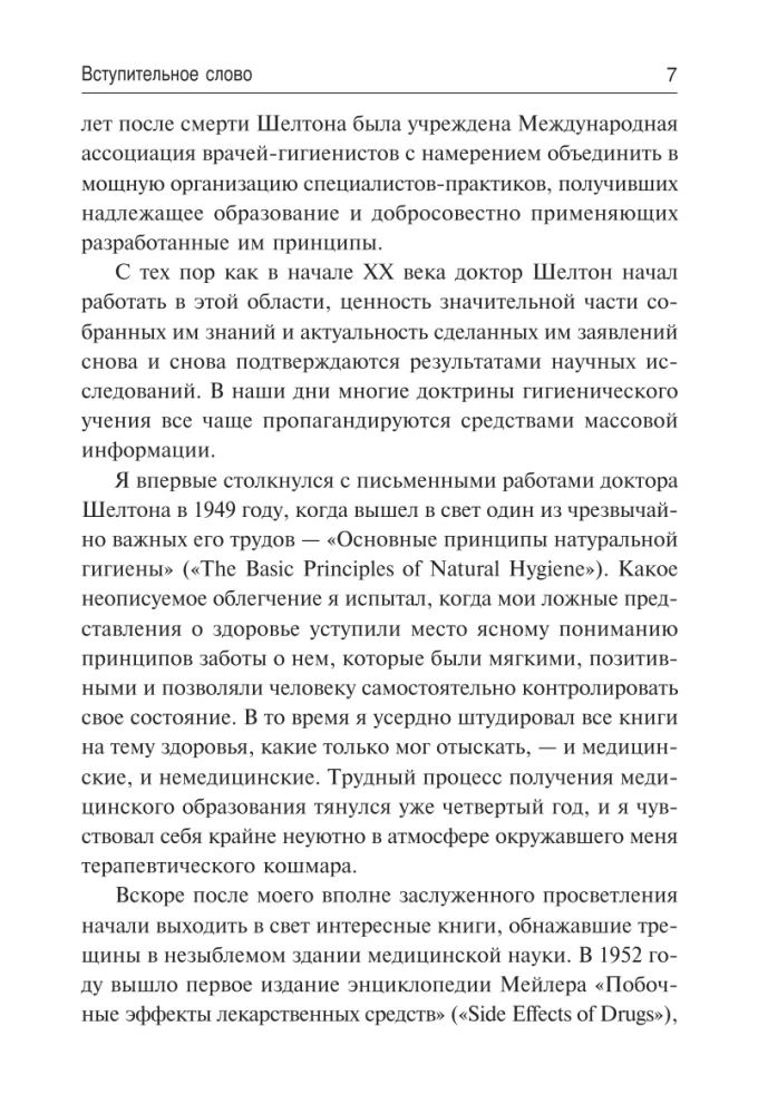 Badašana izglābs jūsu dzīvību
